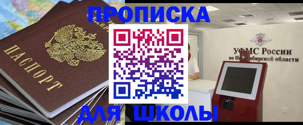 регистрация для дет. сада в Минусинске