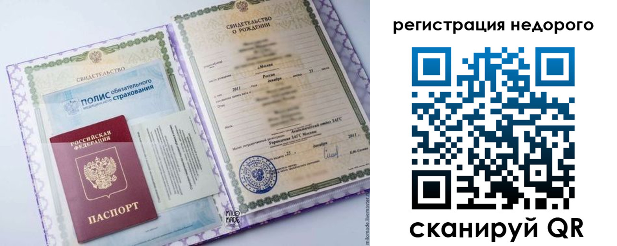 временная прописка в Минусинске