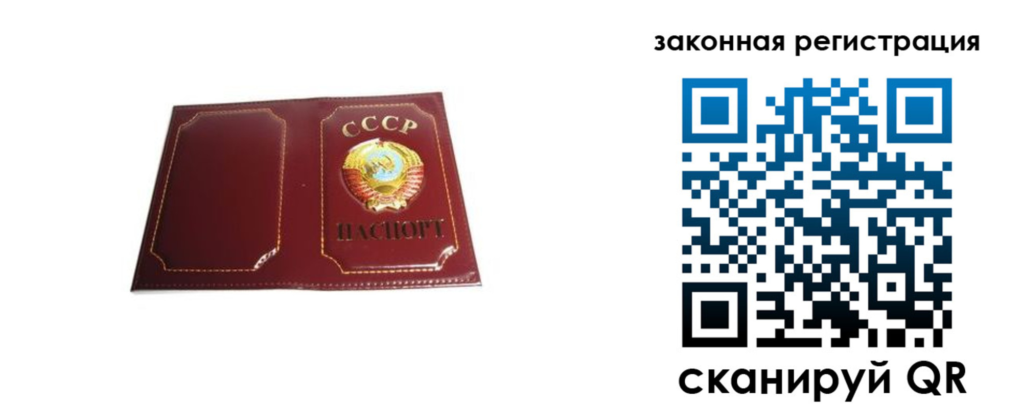 прописка поиск в Минусинске