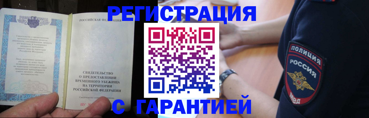 прописка поиск в Минусинске