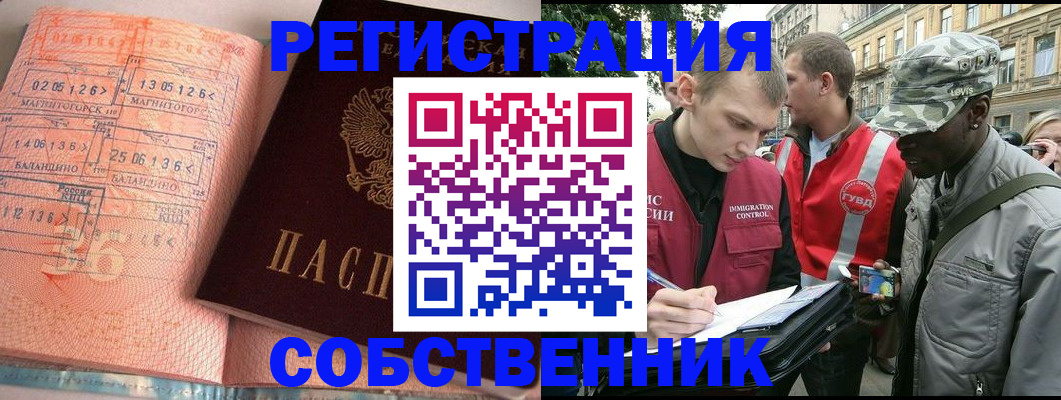 временная регистрация гарантия в Минусинске